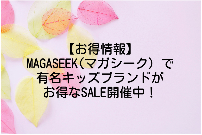 MAGASEEK SALE